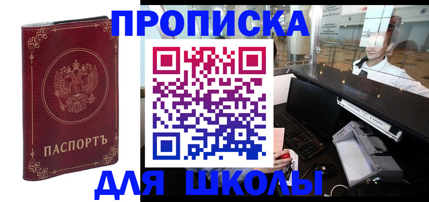 временная регистрация законно в Семёнове